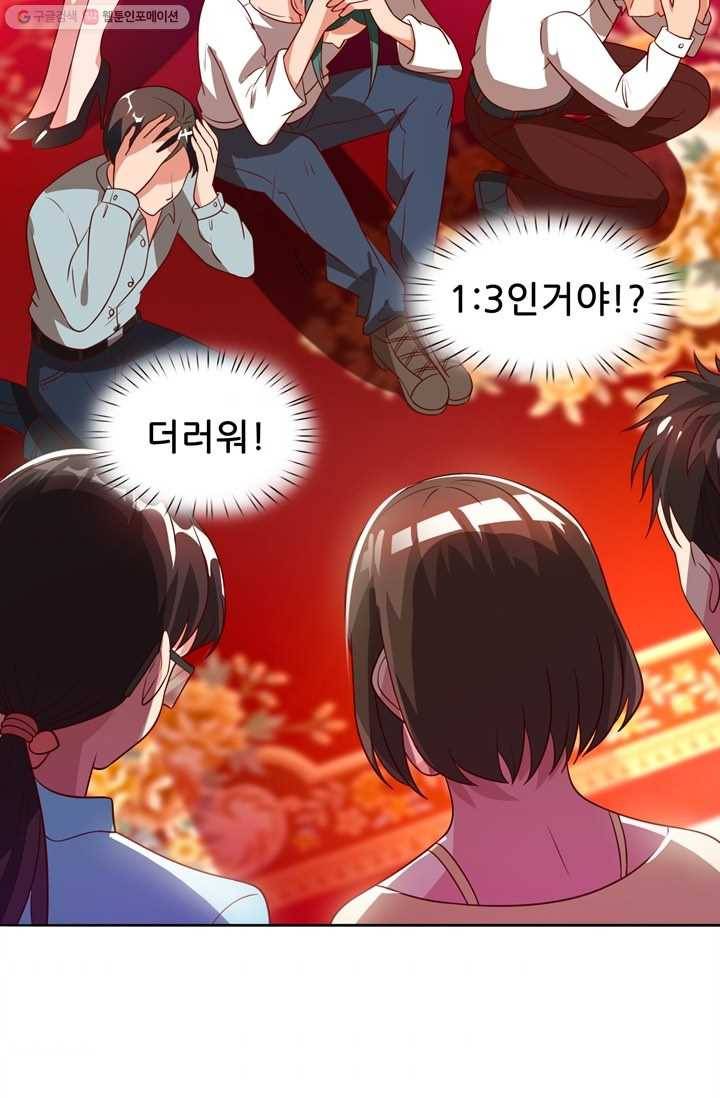 대표님 꼭 안아주세요 28화 9