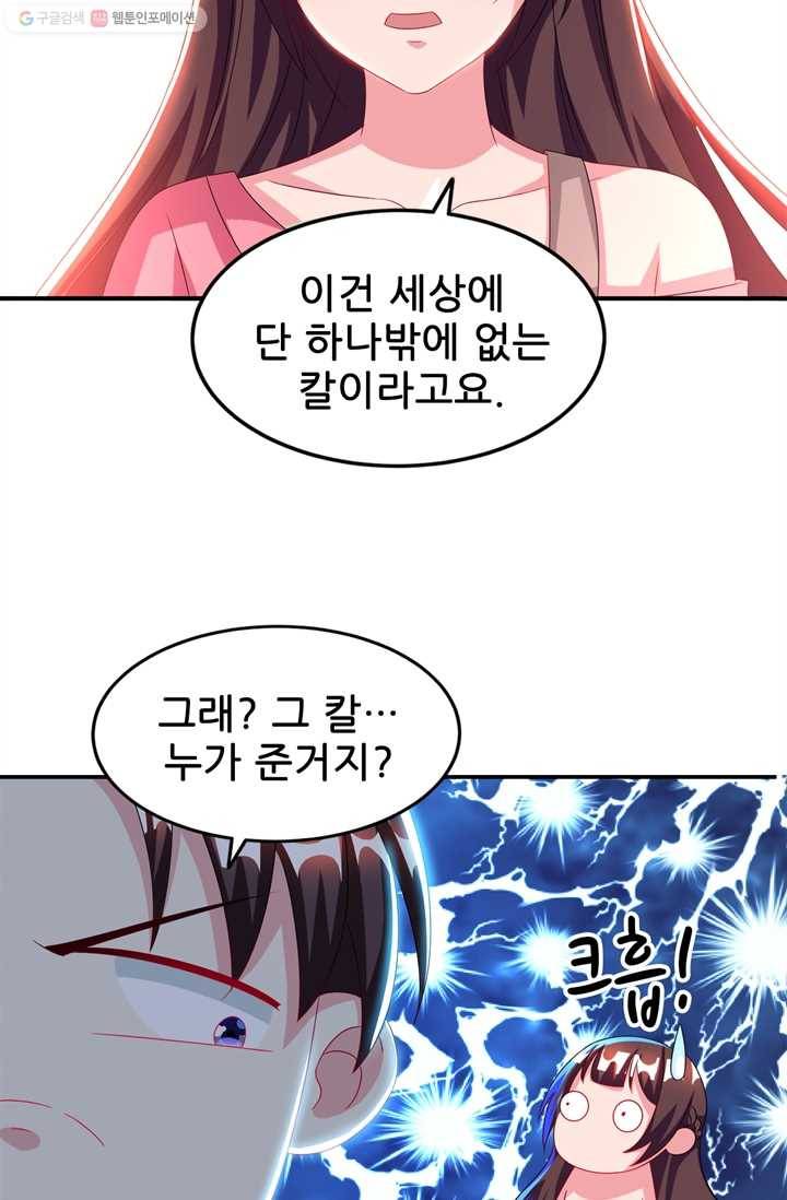 대표님 꼭 안아주세요 32화 8