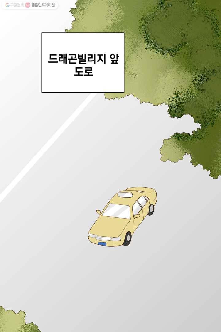 너랑 나랑 하면 12화 3
