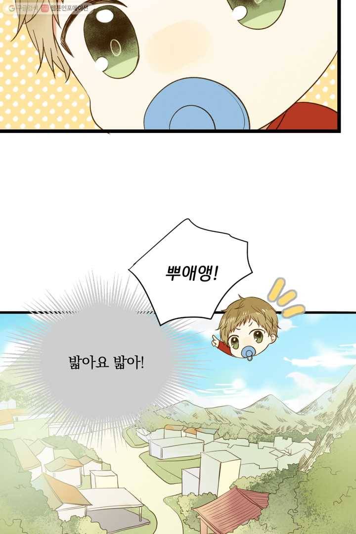 너랑 나랑 하면 12화 8