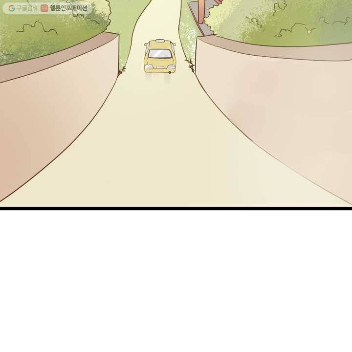 너랑 나랑 하면 12화 9