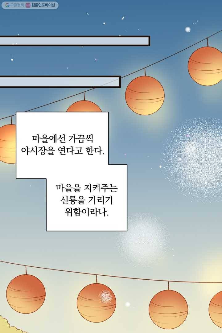 너랑 나랑 하면 12화 10