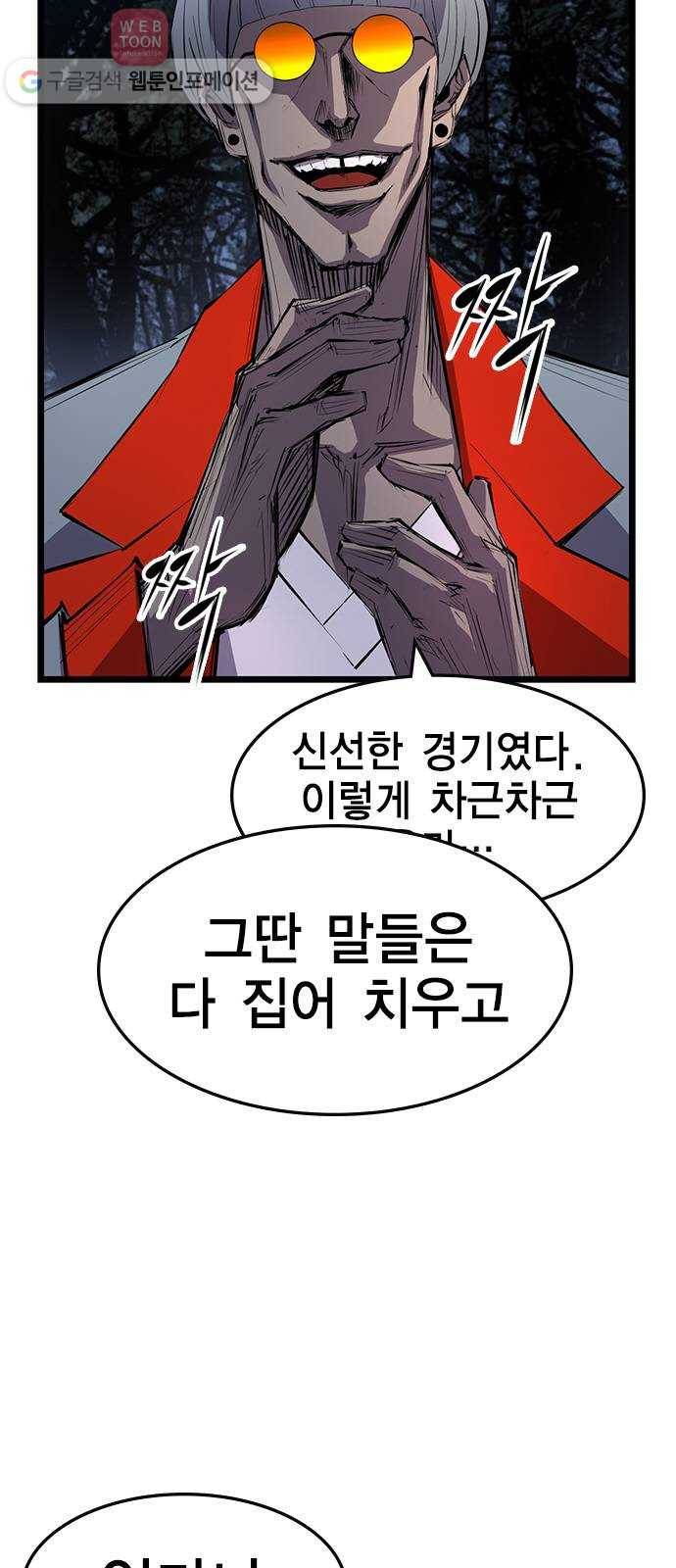 한림체육관 6화 2