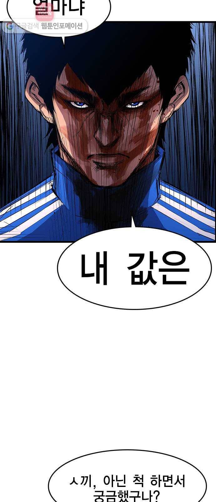 한림체육관 6화 3