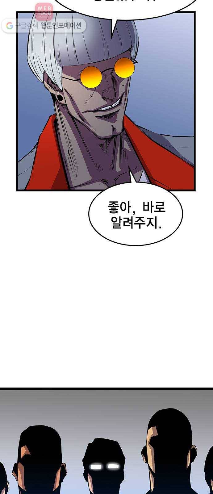 한림체육관 6화 4
