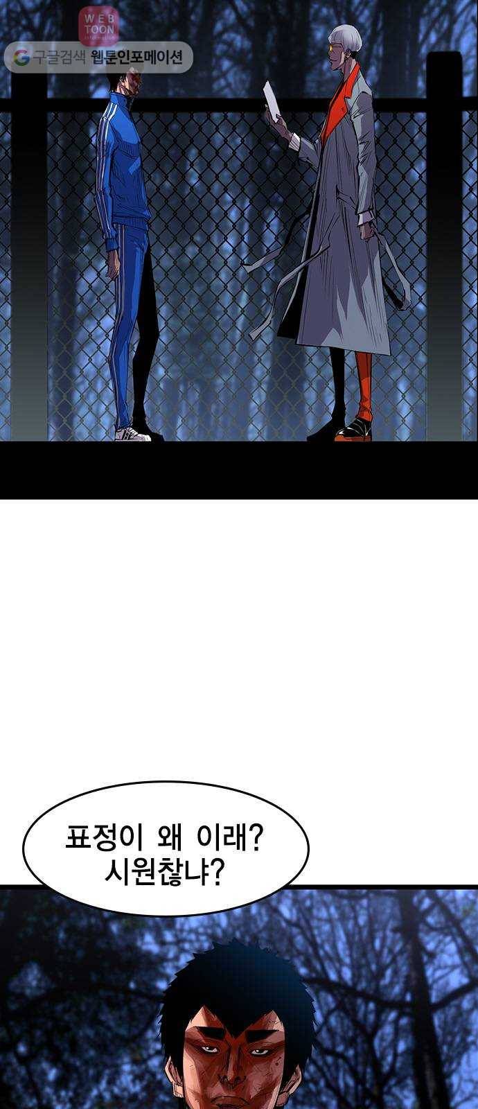 한림체육관 6화 6