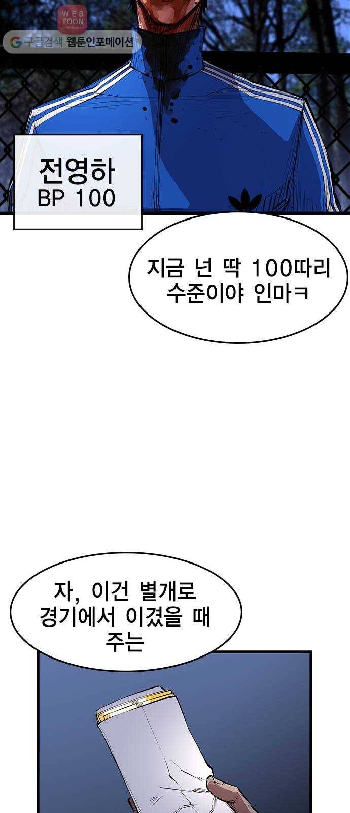 한림체육관 6화 7