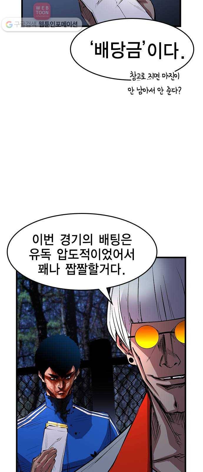 한림체육관 6화 8