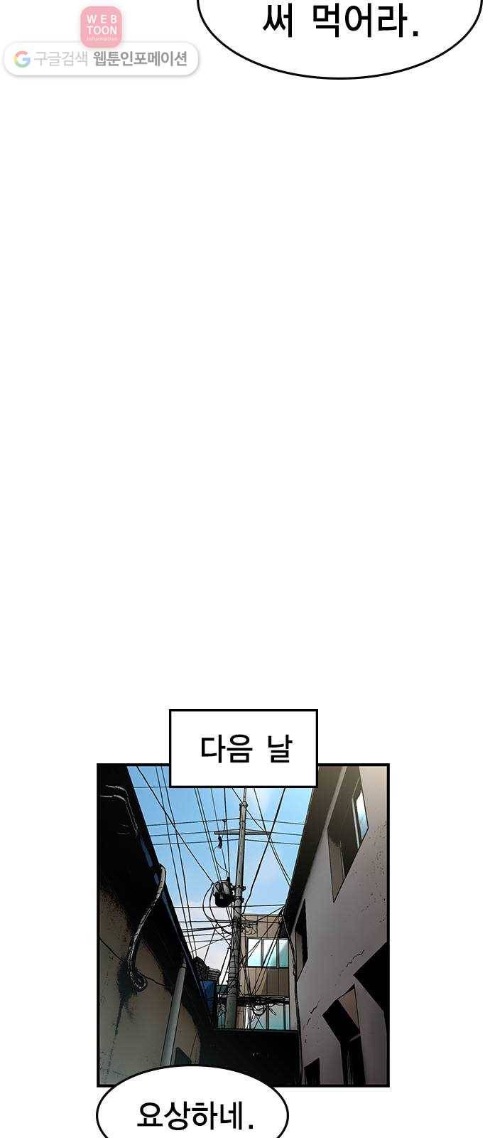 한림체육관 6화 10