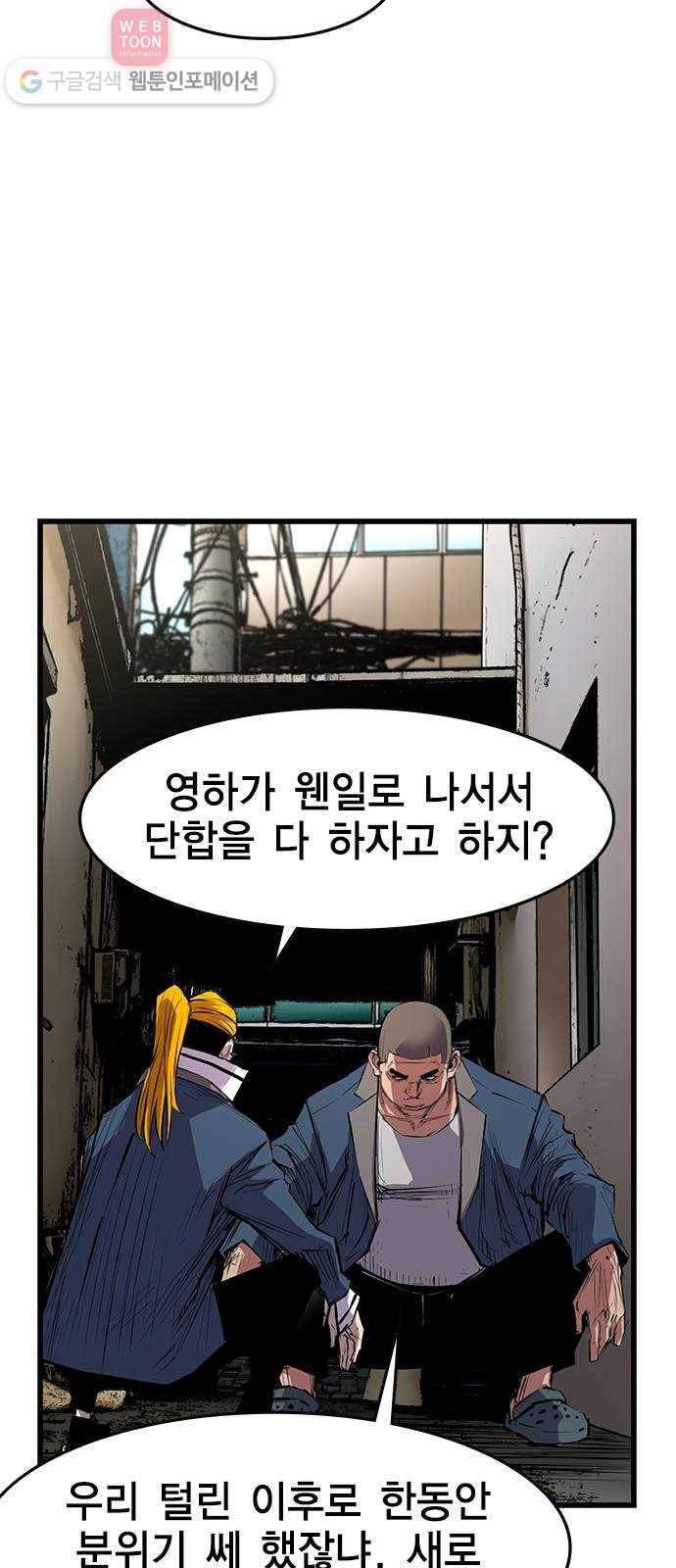 한림체육관 6화 11