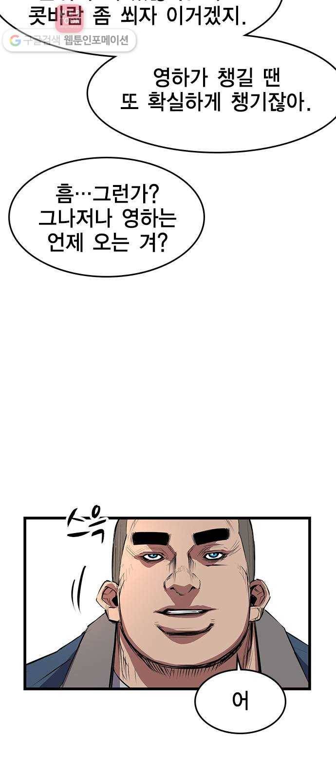 한림체육관 6화 12