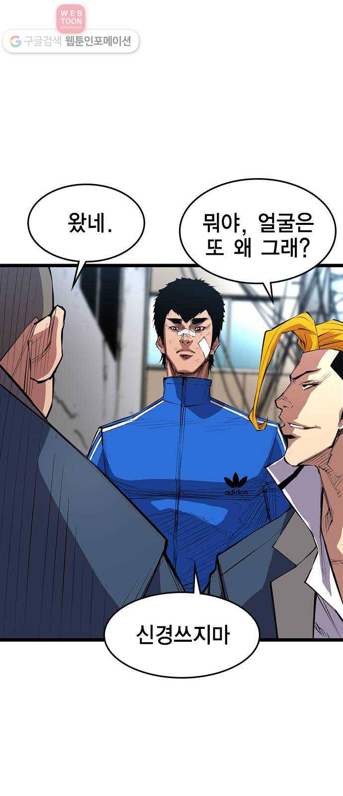 한림체육관 6화 13
