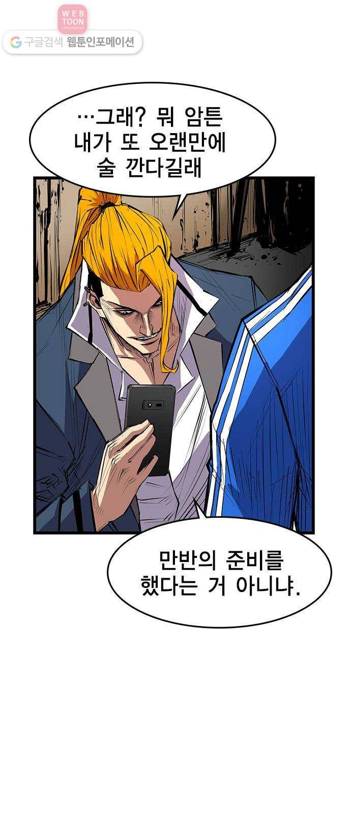한림체육관 6화 14