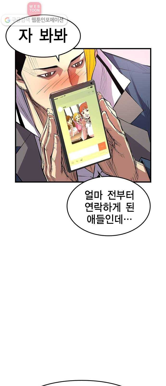 한림체육관 6화 15