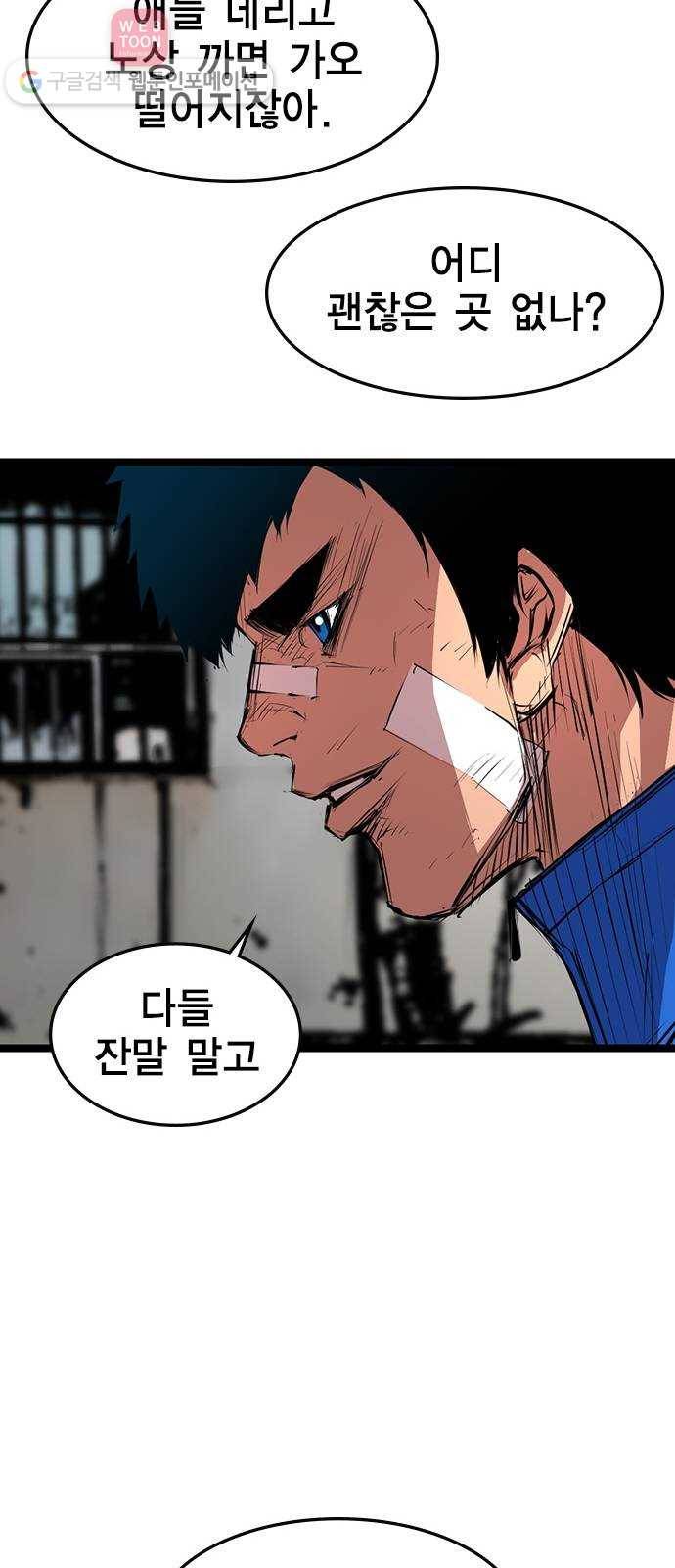 한림체육관 6화 18