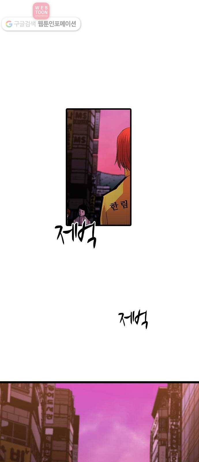 한림체육관 6화 20