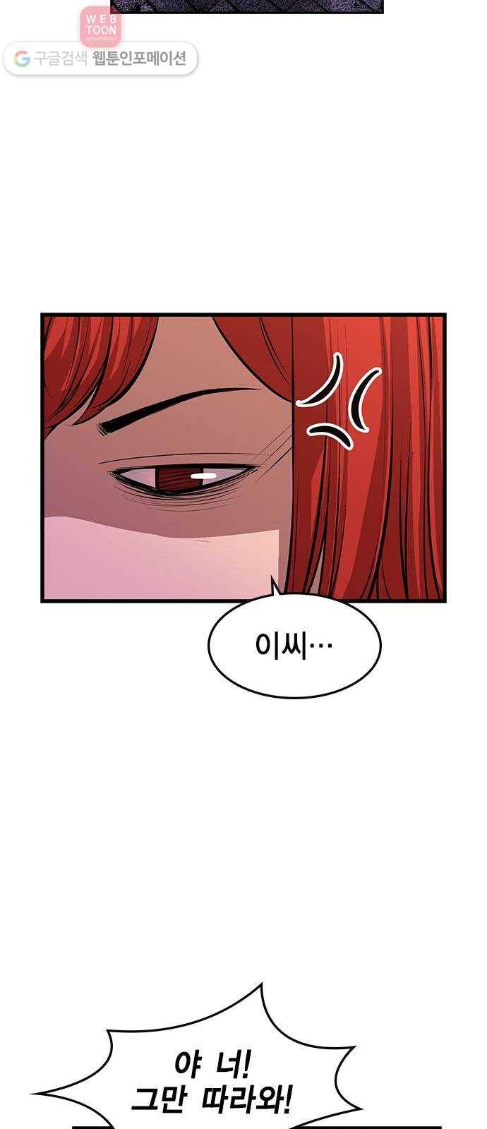 한림체육관 6화 22