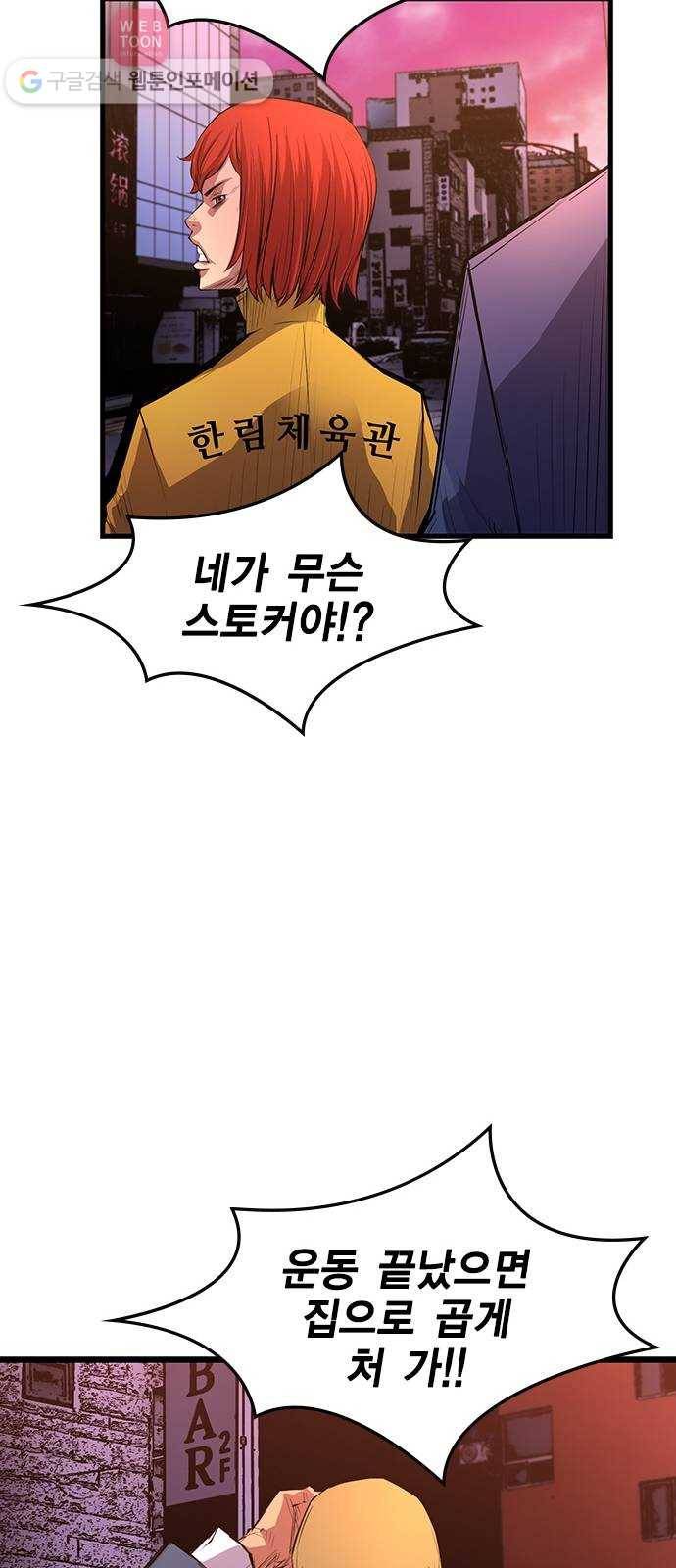 한림체육관 6화 23