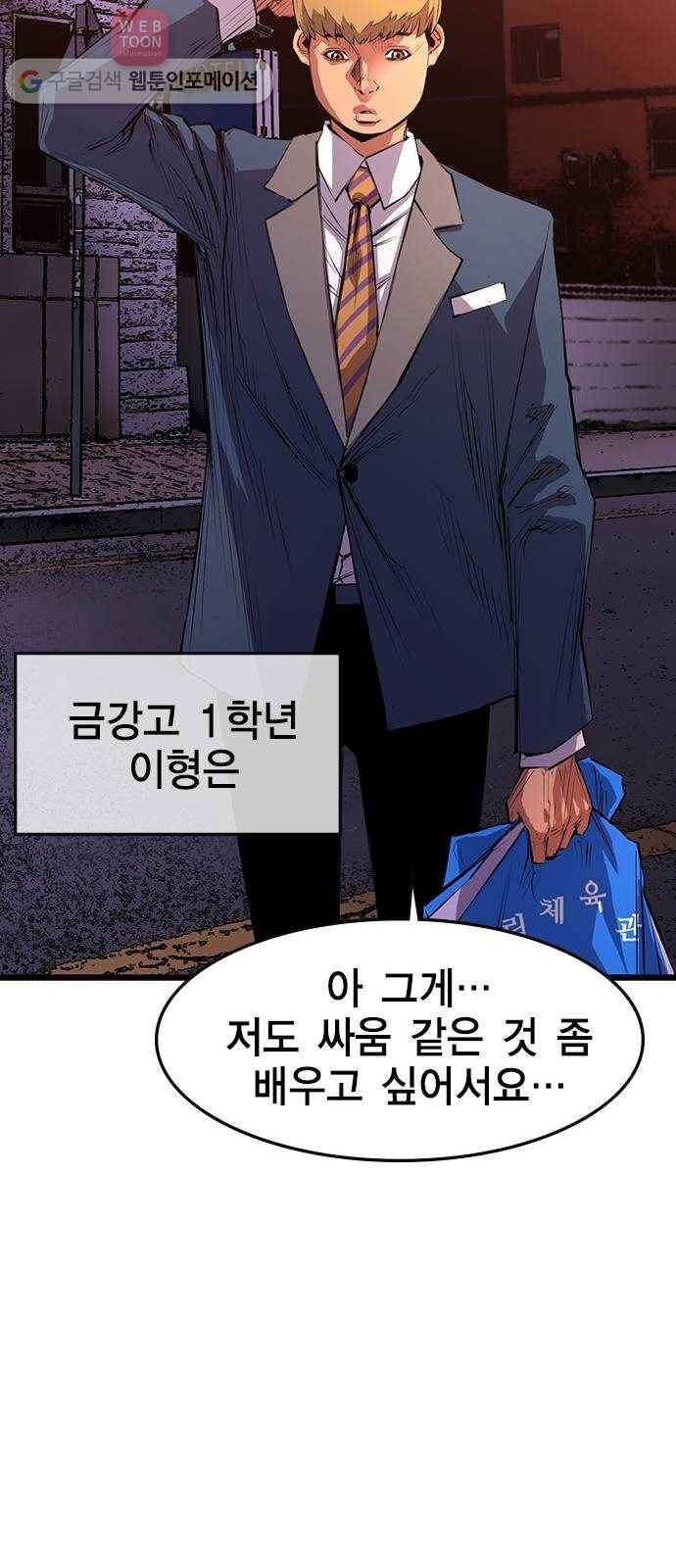 한림체육관 6화 24