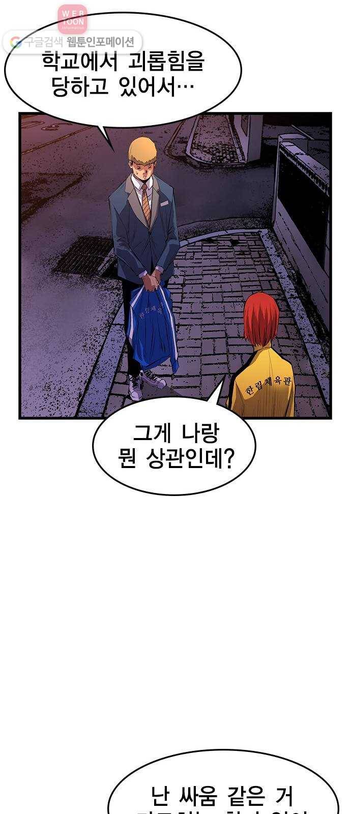 한림체육관 6화 25