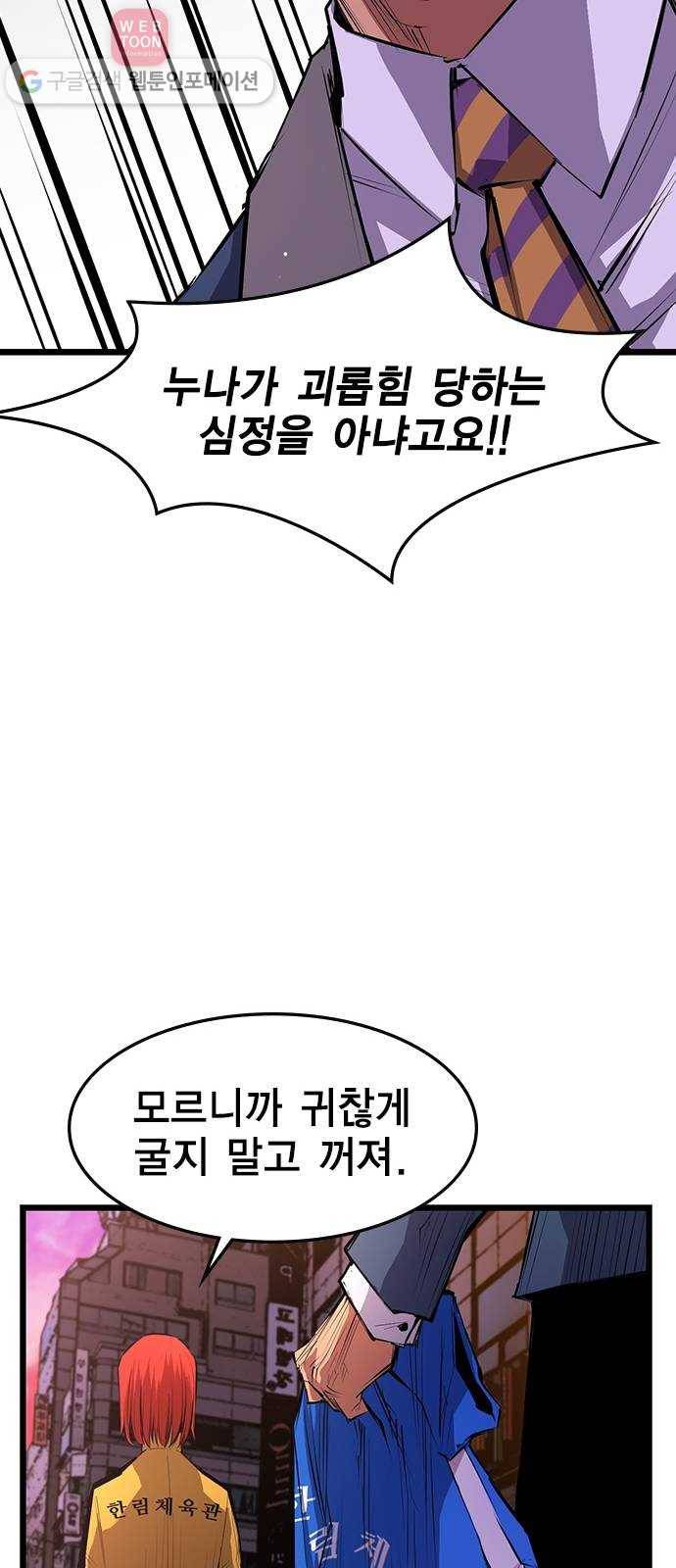 한림체육관 6화 28