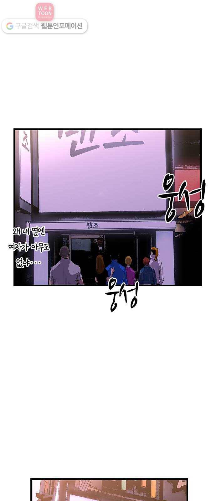한림체육관 6화 32