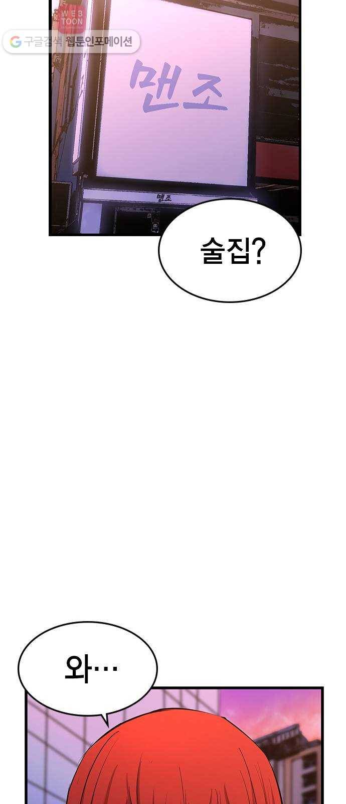 한림체육관 6화 33