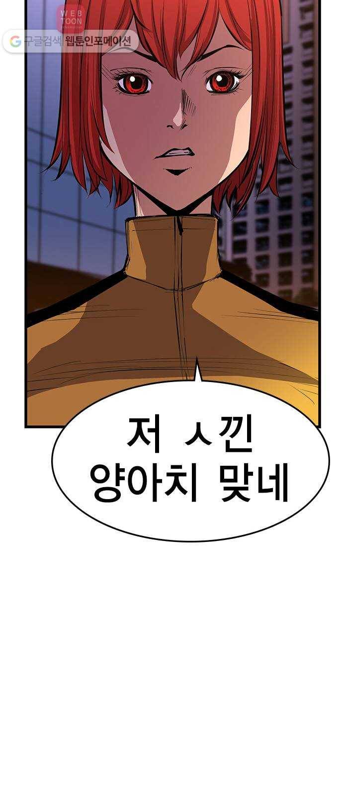 한림체육관 6화 34