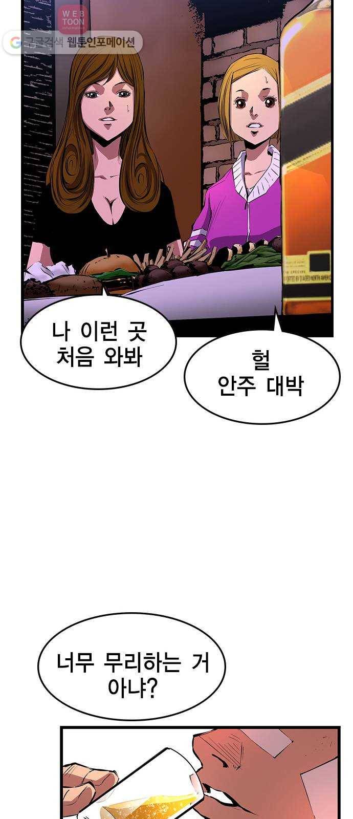 한림체육관 6화 37