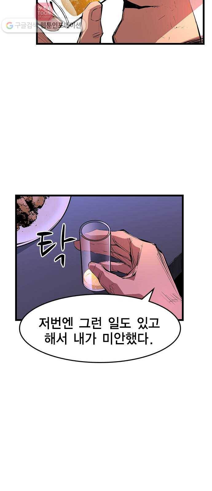 한림체육관 6화 38