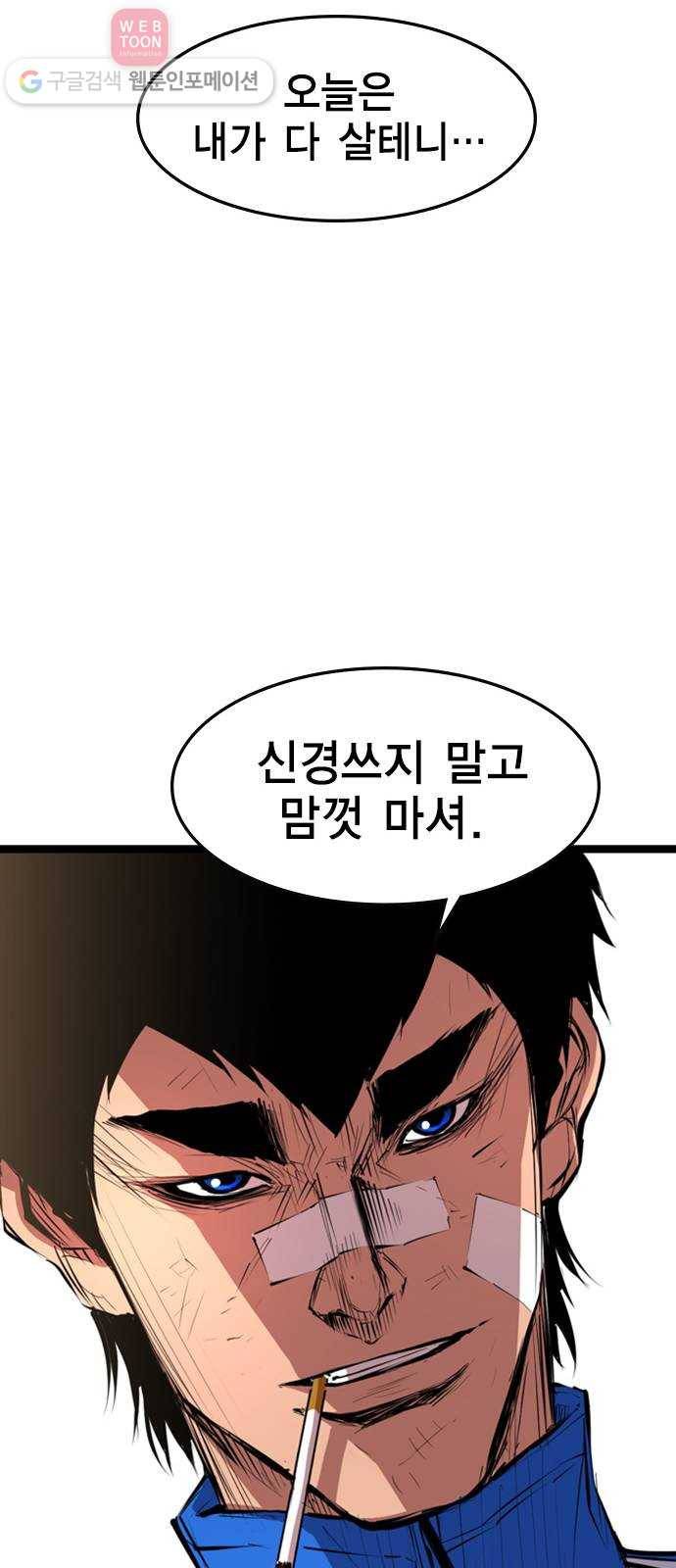 한림체육관 6화 39