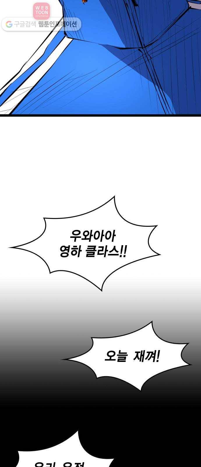 한림체육관 6화 40