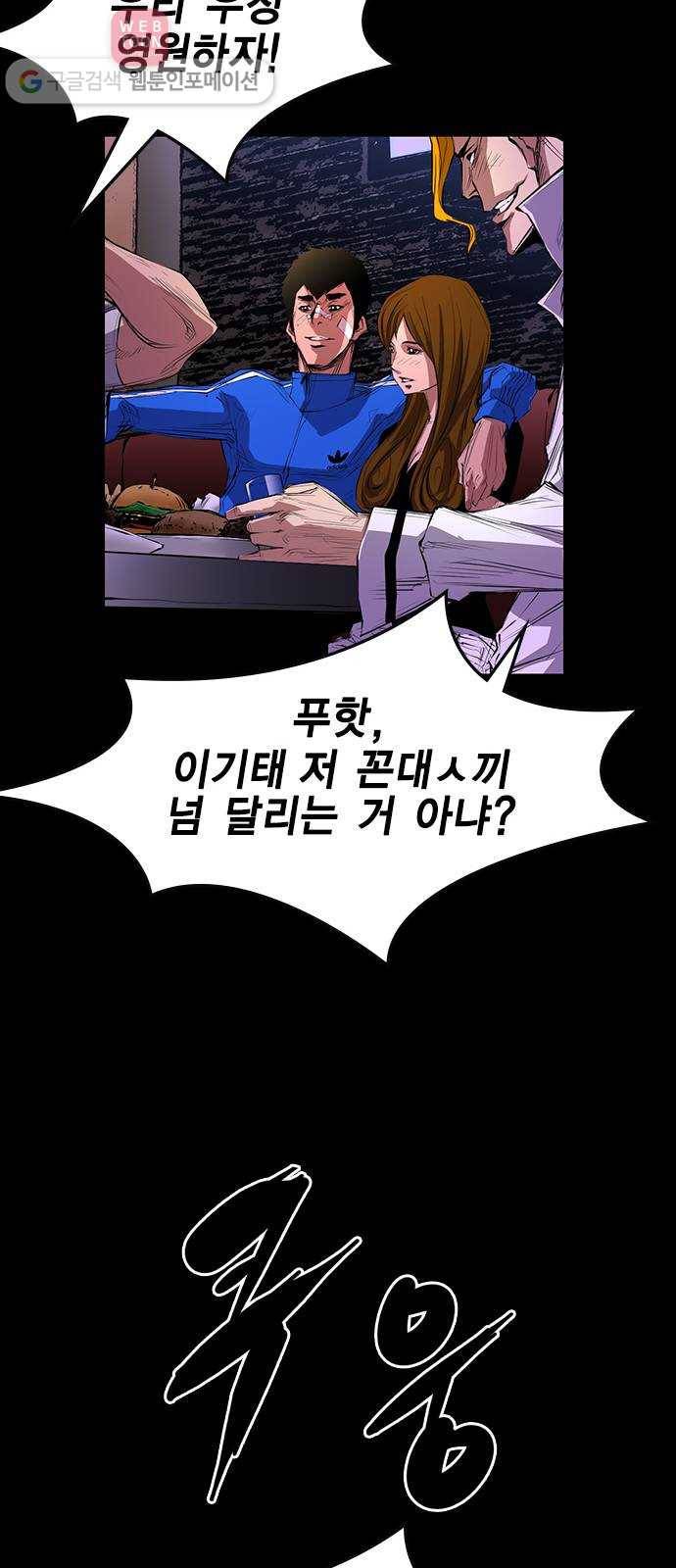 한림체육관 6화 41