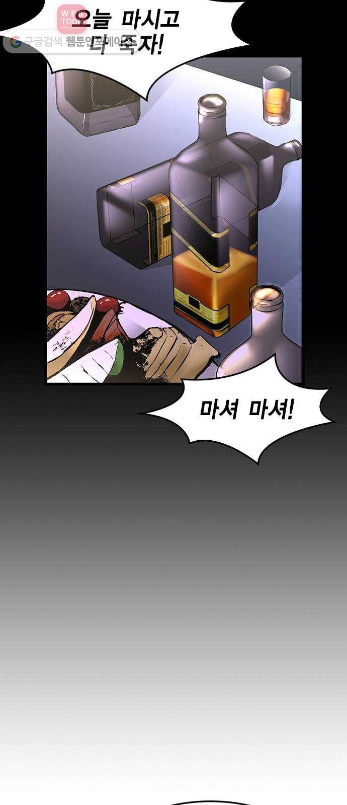 한림체육관 6화 43