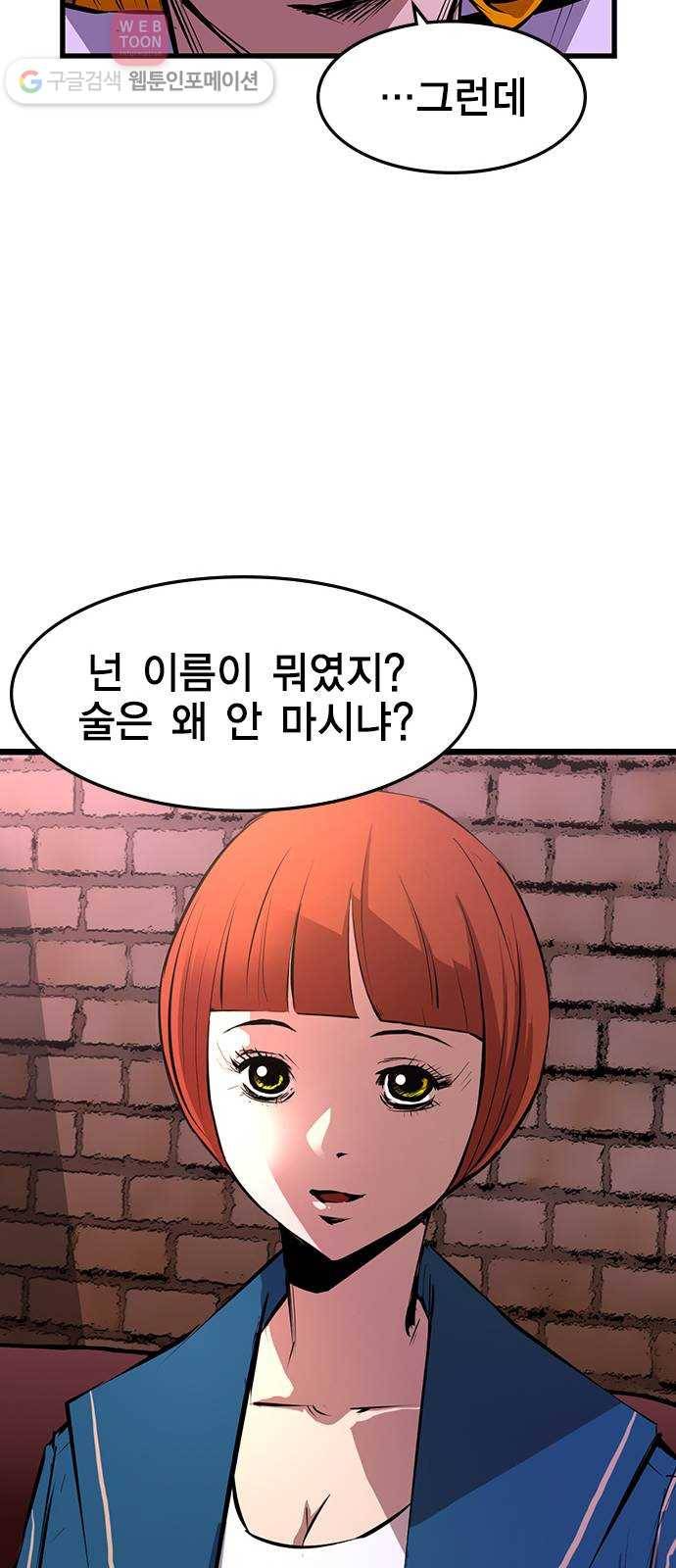 한림체육관 6화 45