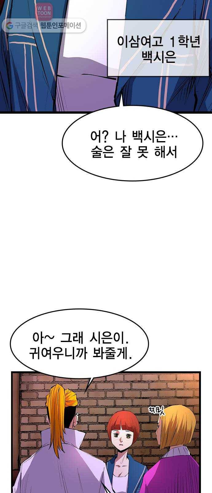 한림체육관 6화 46