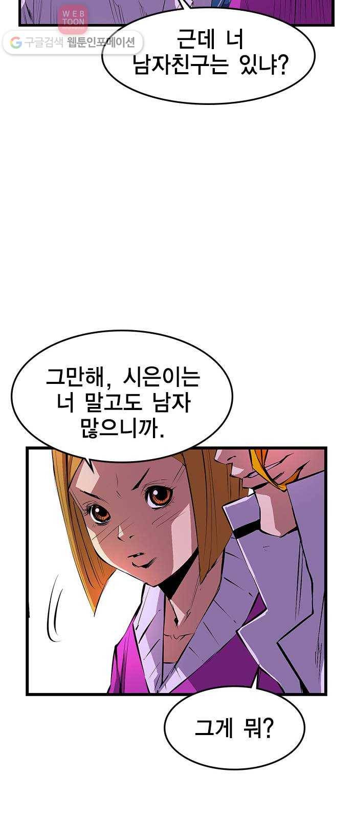 한림체육관 6화 47