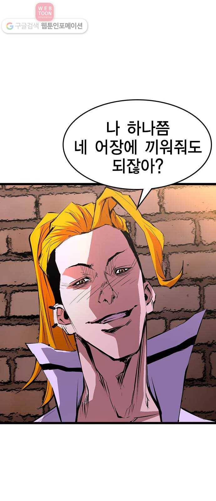 한림체육관 6화 48