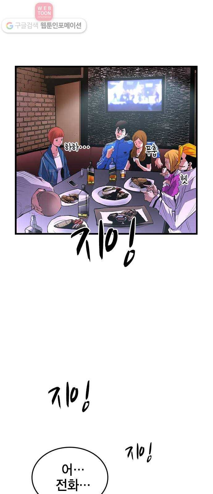한림체육관 6화 49