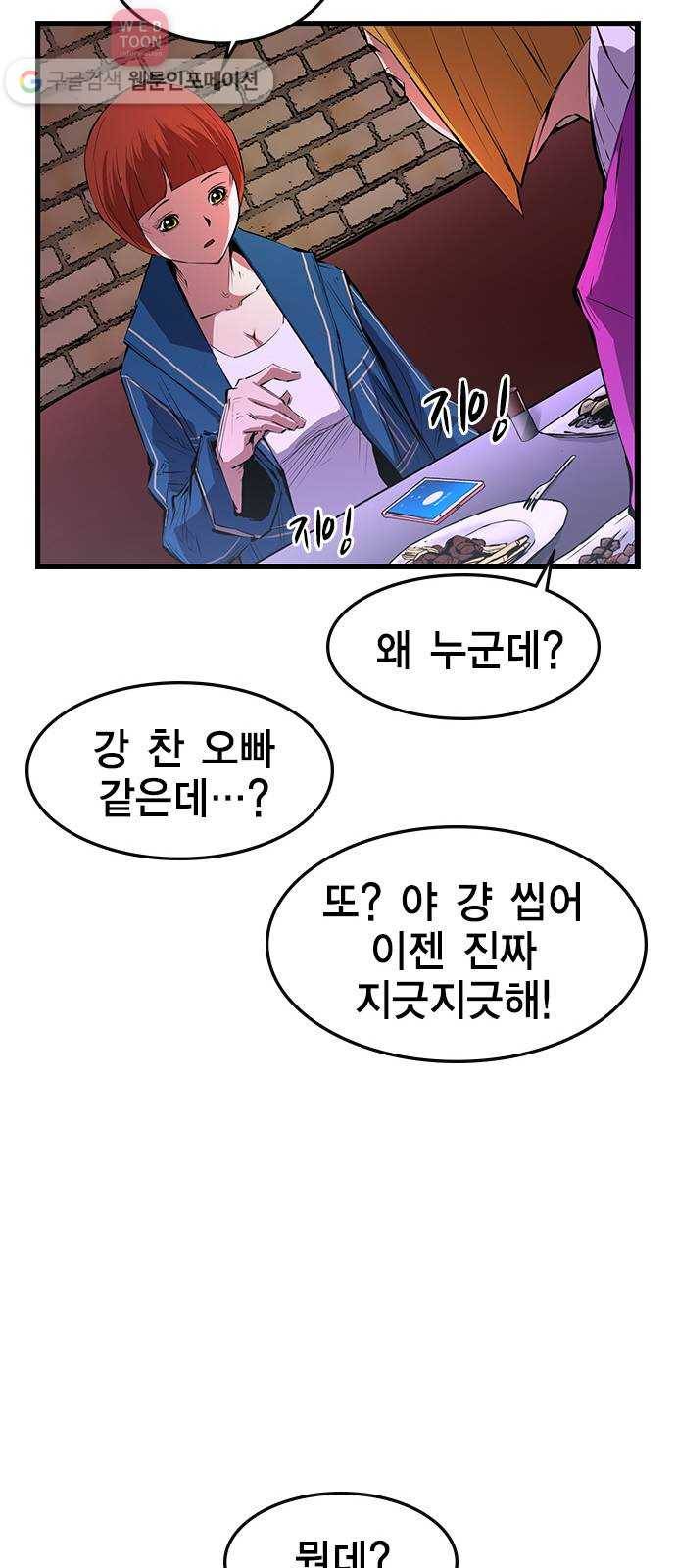 한림체육관 6화 50