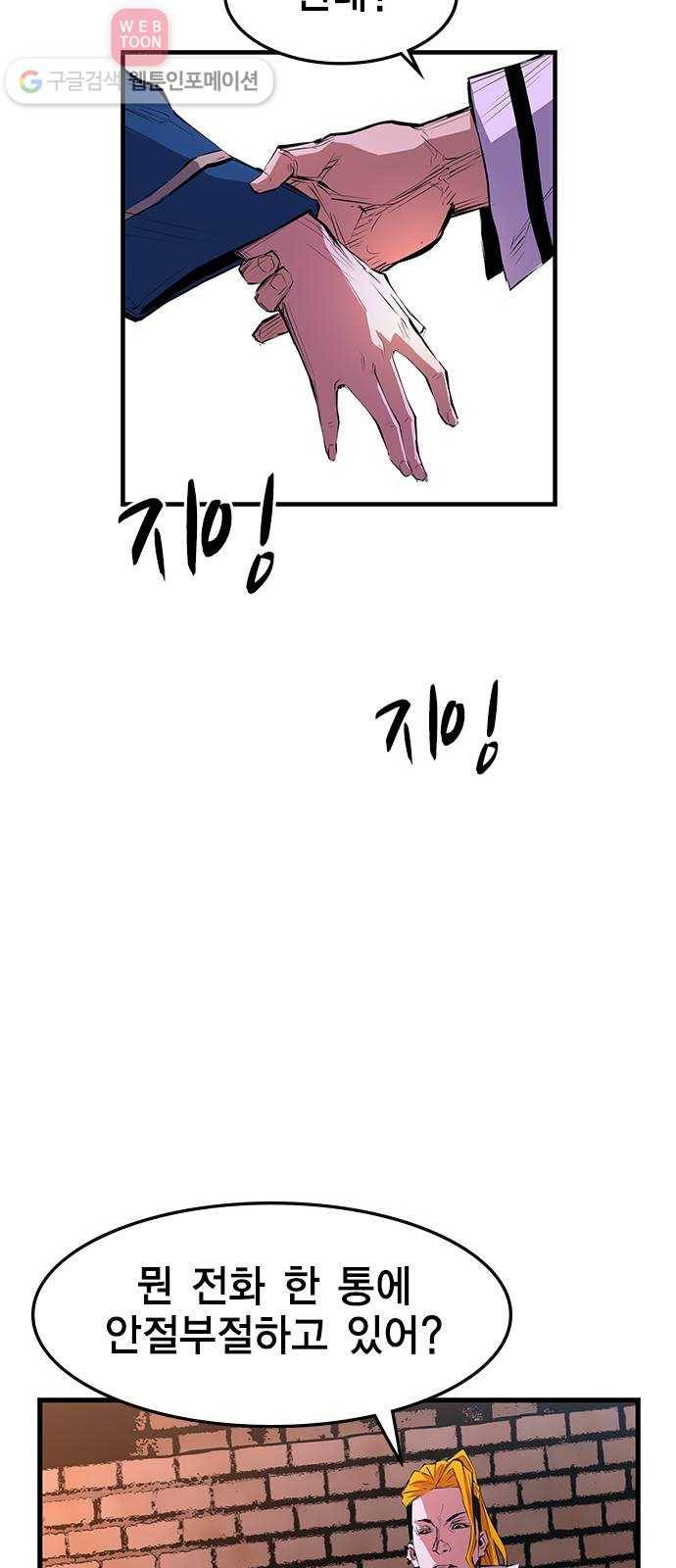 한림체육관 6화 51