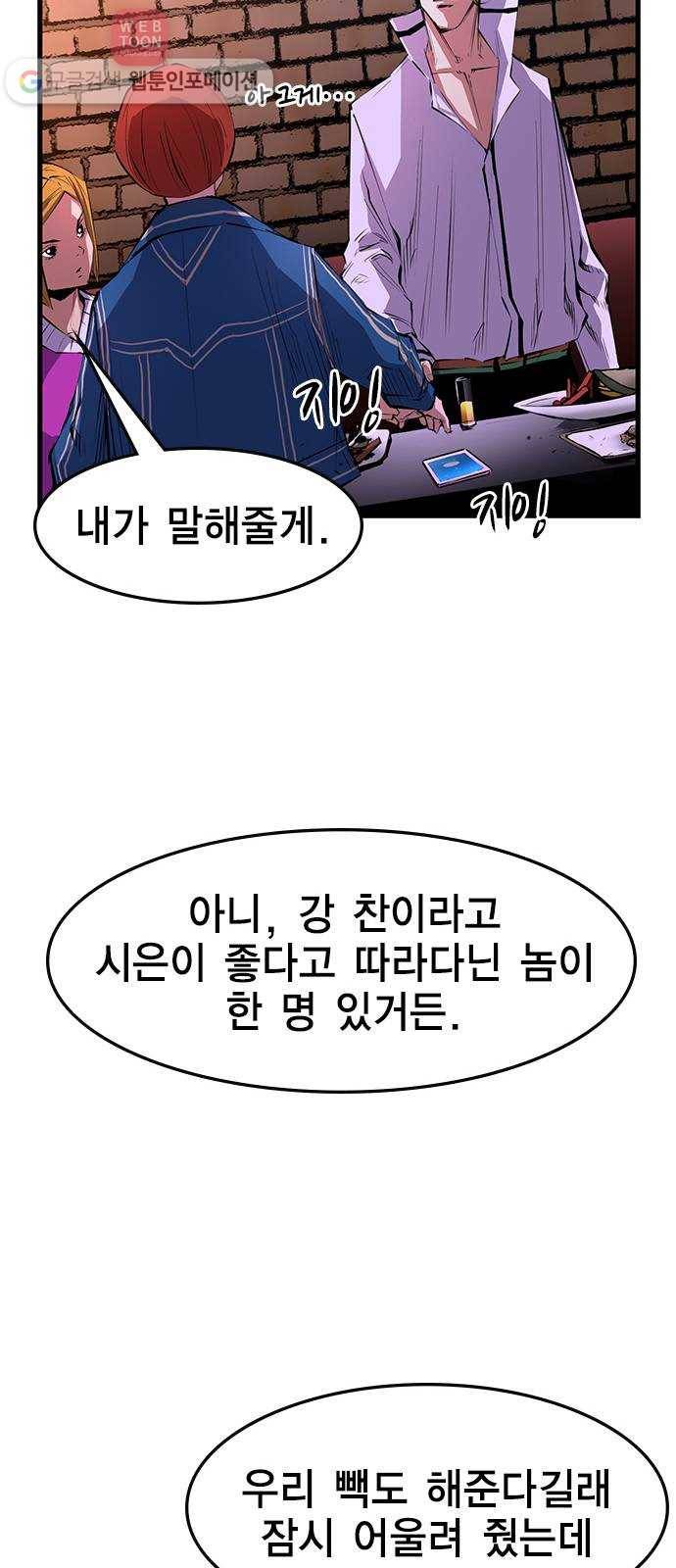 한림체육관 6화 52