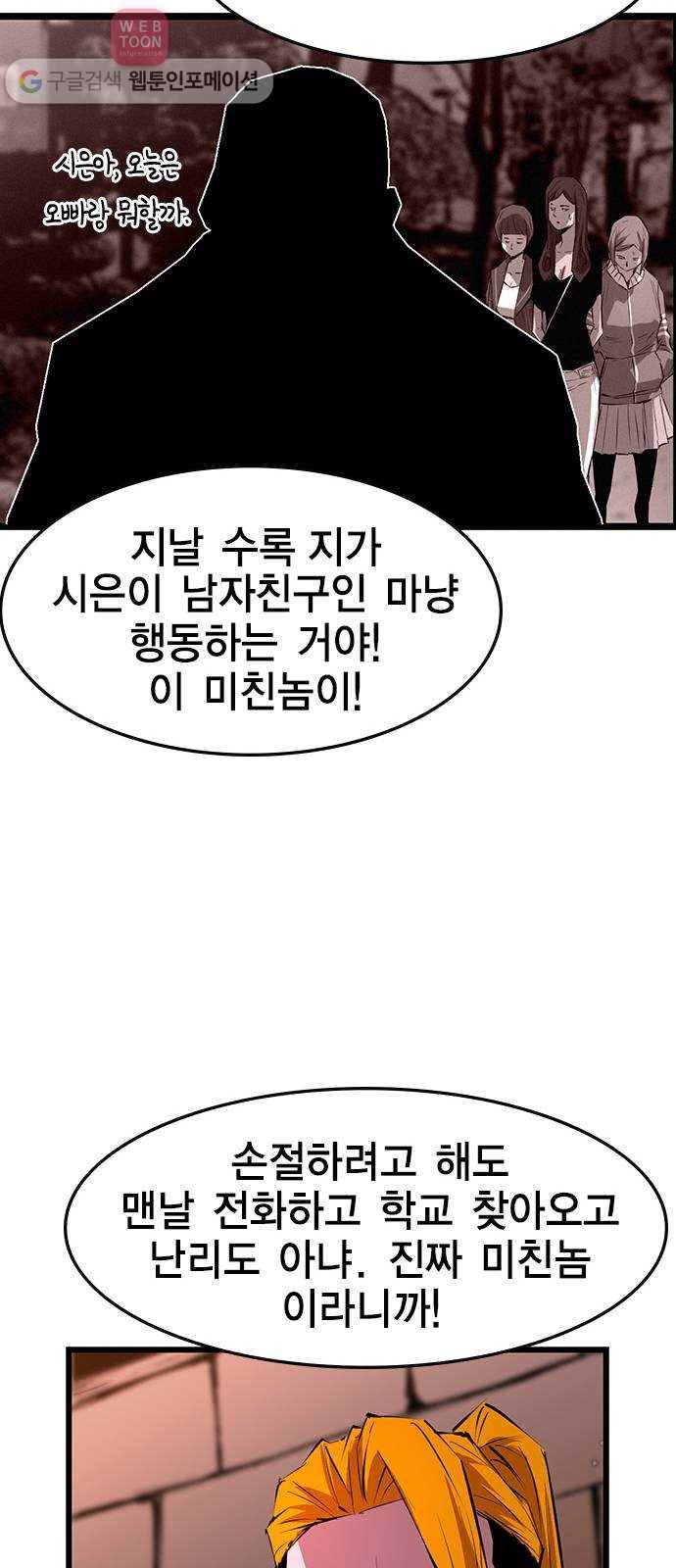 한림체육관 6화 53