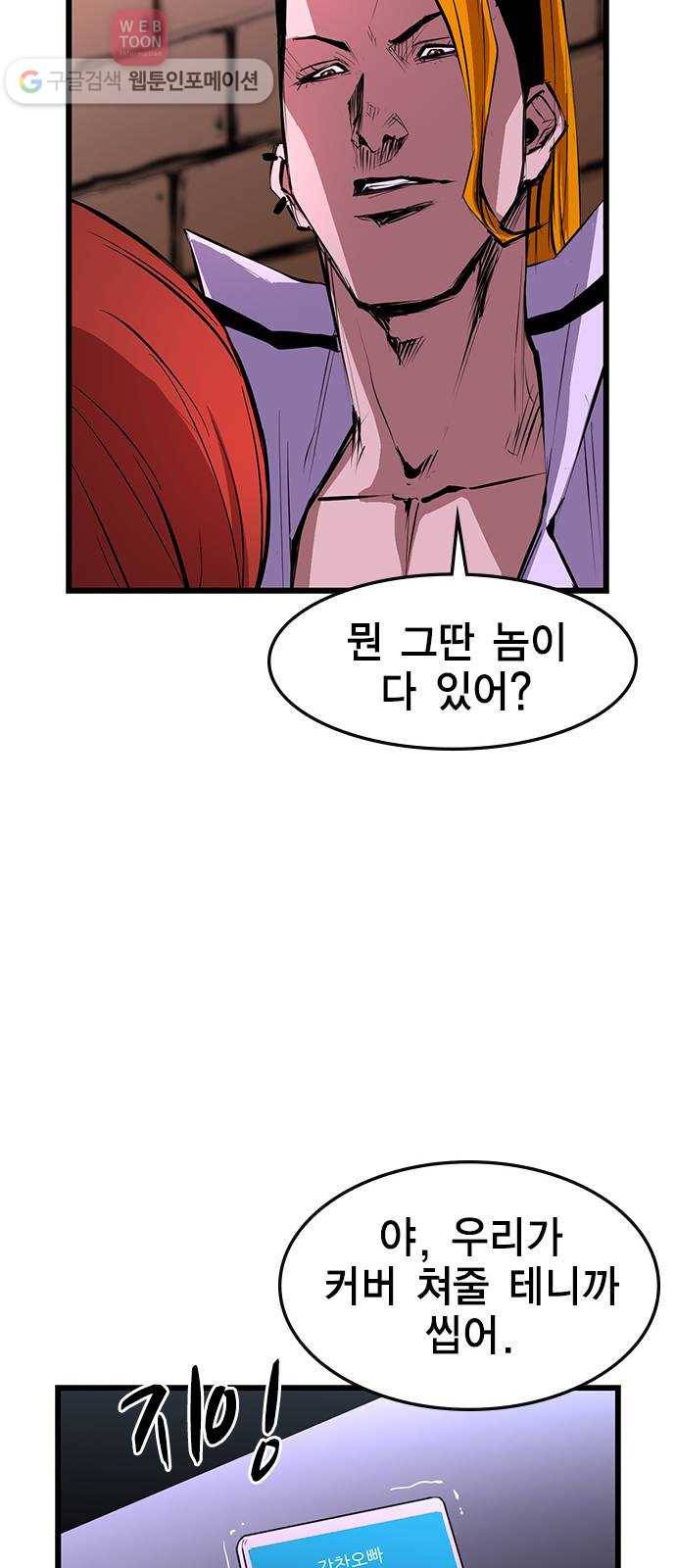 한림체육관 6화 54