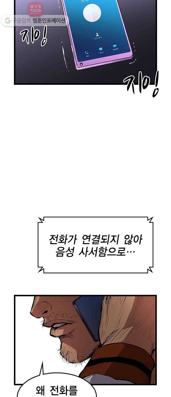 한림체육관 6화 55
