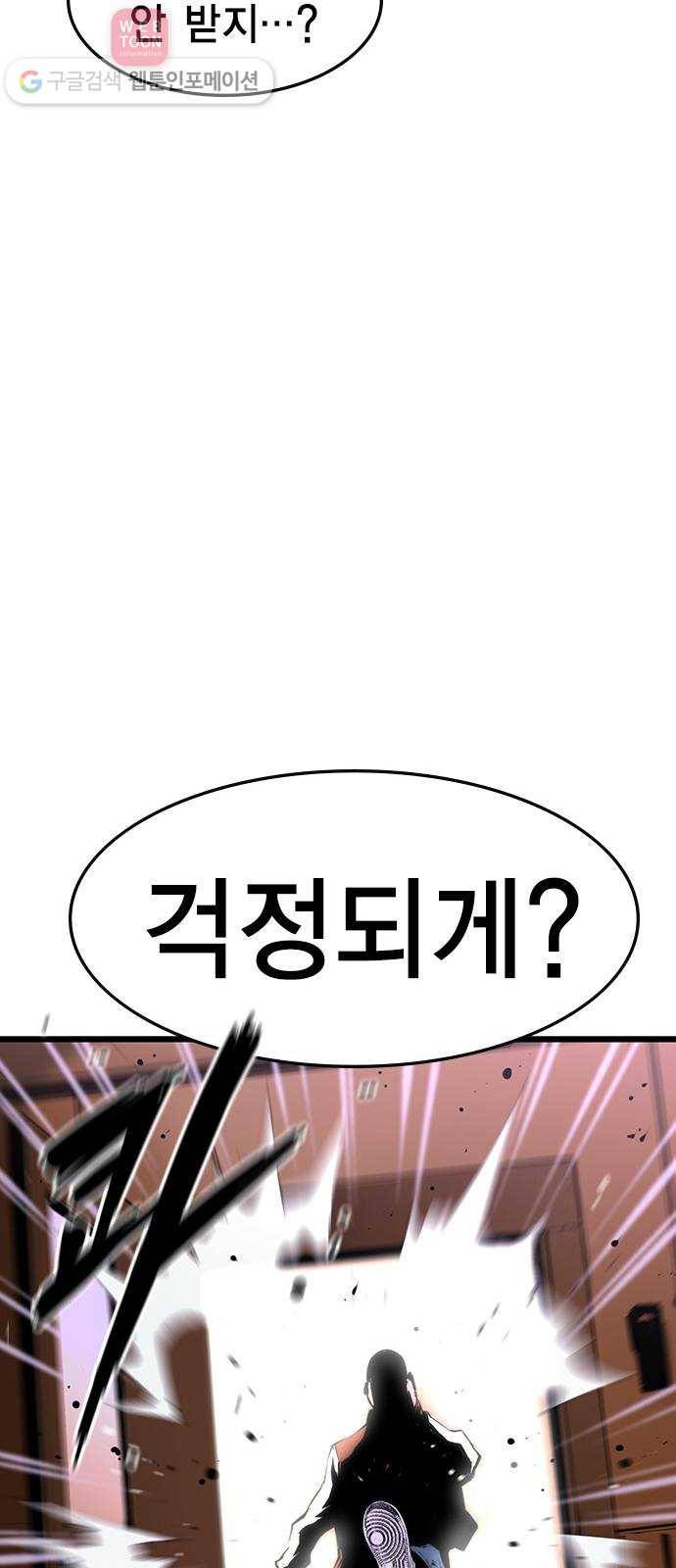 한림체육관 6화 56