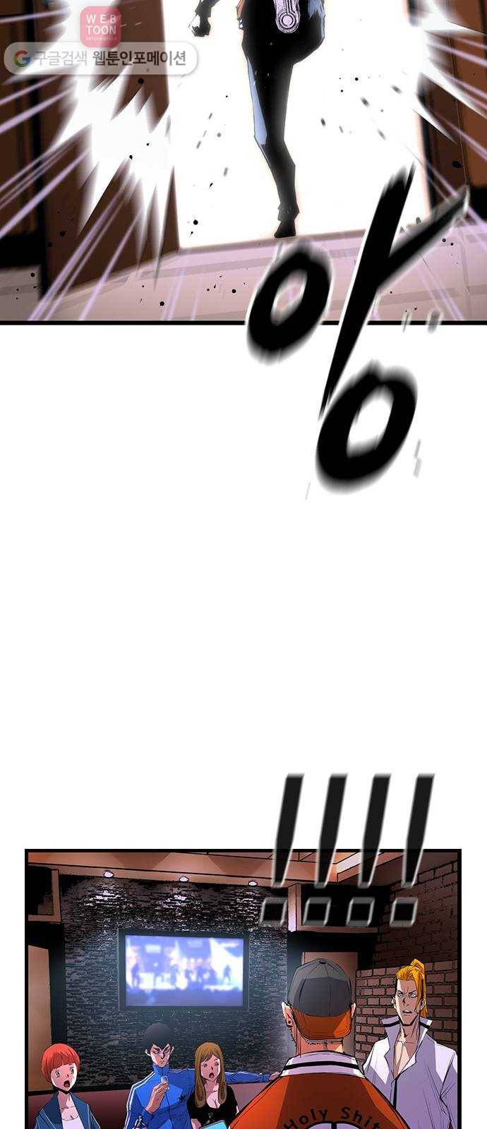 한림체육관 6화 57