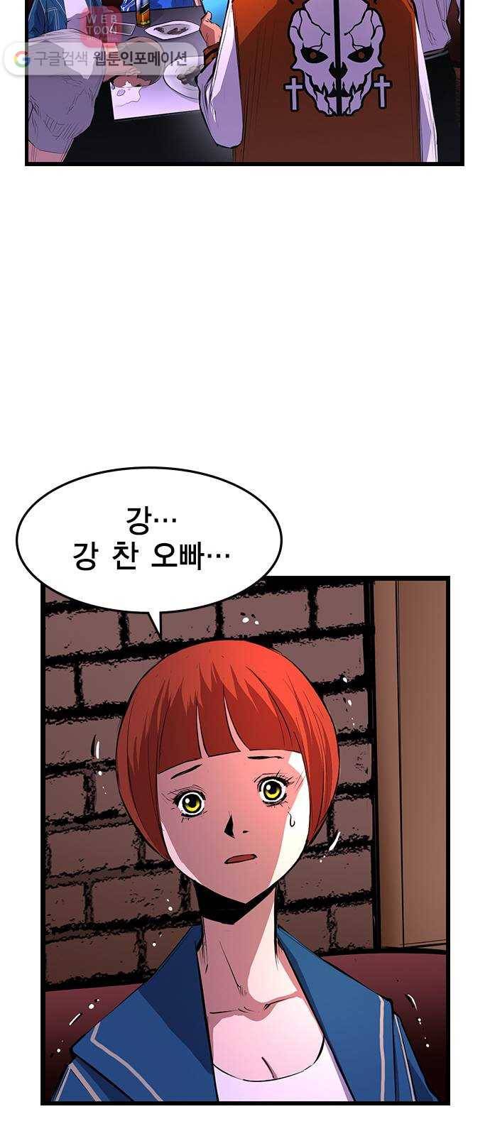 한림체육관 6화 58