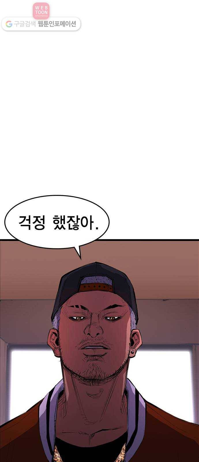 한림체육관 6화 59