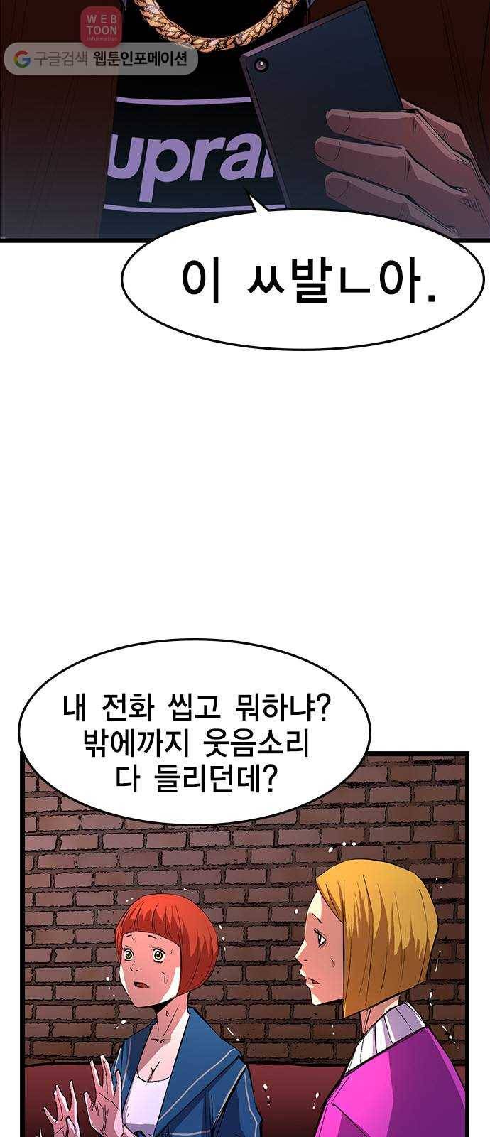 한림체육관 6화 60